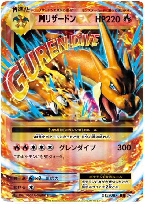 mega charizard x team|m charizard ex price.